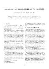 本文 (FullText)