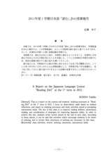 本文 (FullText)