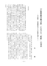 本文 (FullText)