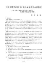 本文 (FullText)
