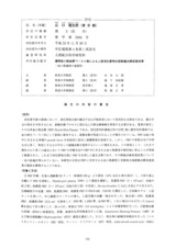 本文 (FullText)