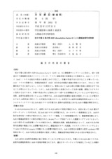 本文 (FullText)