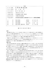本文 (FullText)