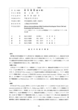 本文 (FullText)