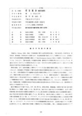 本文 (FullText)