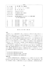 本文 (FullText)
