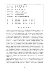 本文 (FullText)