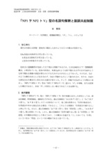 本文 (FullText)