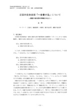 本文 (FullText)