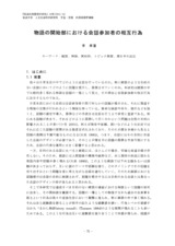 本文 (FullText)