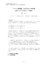 本文 (FullText)