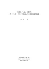 本文 (FullText)