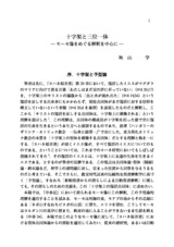 本文 (FullText)