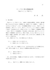 本文 (FullText)