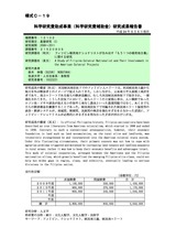本文 (FullText)