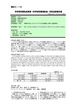 本文 (FullText)