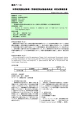 本文 (FullText)