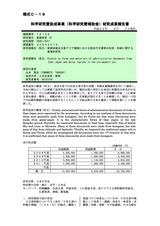本文 (FullText)