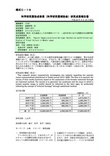 本文 (FullText)