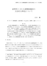 本文 (FullText)