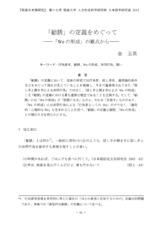 本文 (FullText)