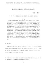 本文 (FullText)