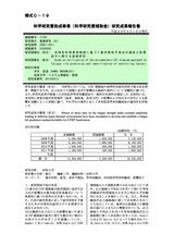 本文 (FullText)