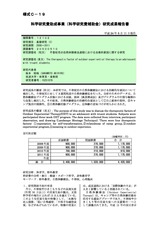 本文 (FullText)