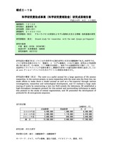 本文 (FullText)