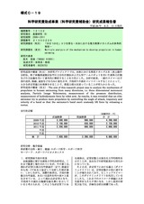 本文 (FullText)