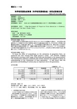 本文 (FullText)