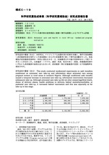 本文 (FullText)