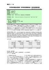 本文 (FullText)