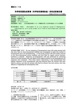 本文 (FullText)