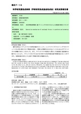 本文 (FullText)