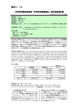 本文 (FullText)