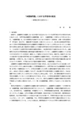 本文 (FullText)