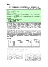 本文 (FullText)