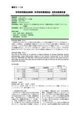 本文 (FullText)