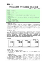 本文 (FullText)