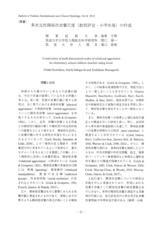 本文 (FullText)