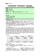 本文 (FullText)