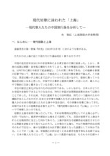 本文 (FullText)