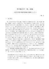 本文 (FullText)
