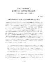 本文 (FullText)