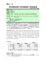 本文 (FullText)