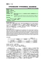 本文 (FullText)
