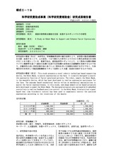 本文 (FullText)