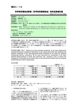 本文 (FullText)