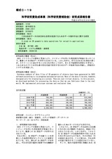 本文 (FullText)